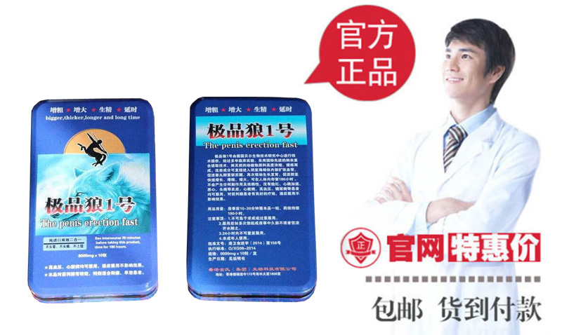 极品狼一号官网