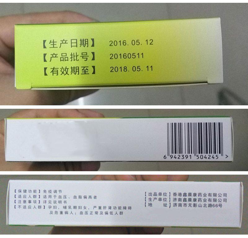 九味稳压肽有副作用吗