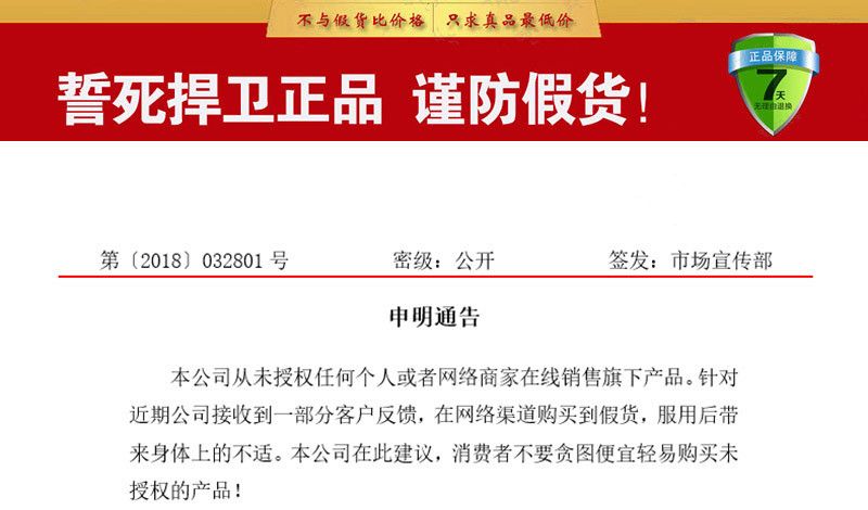 九味稳压肽正品保证
