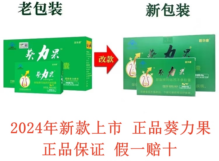 葵力果多少钱一盒