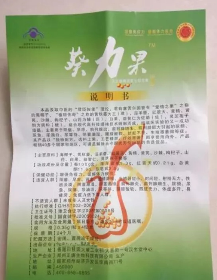 葵力果价格套餐
