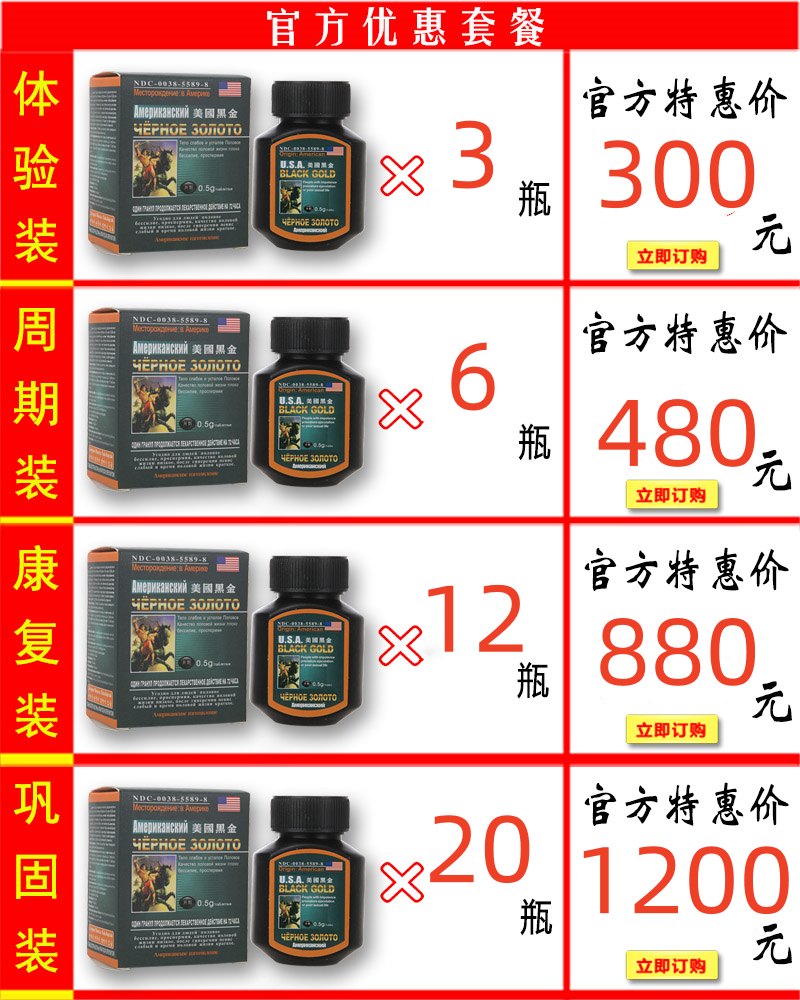 美国黑金价格套餐