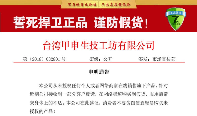 享硬玛卡正品保证